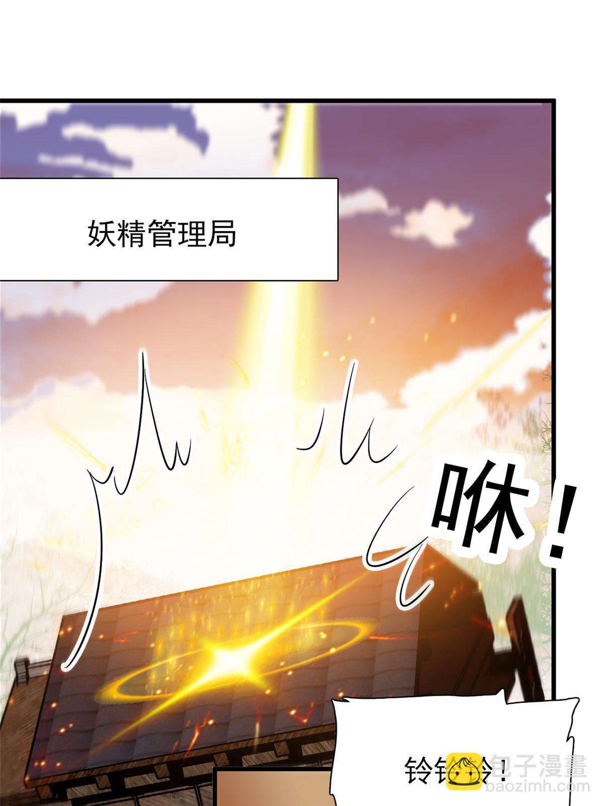 229 你确定小扶予安全吗？