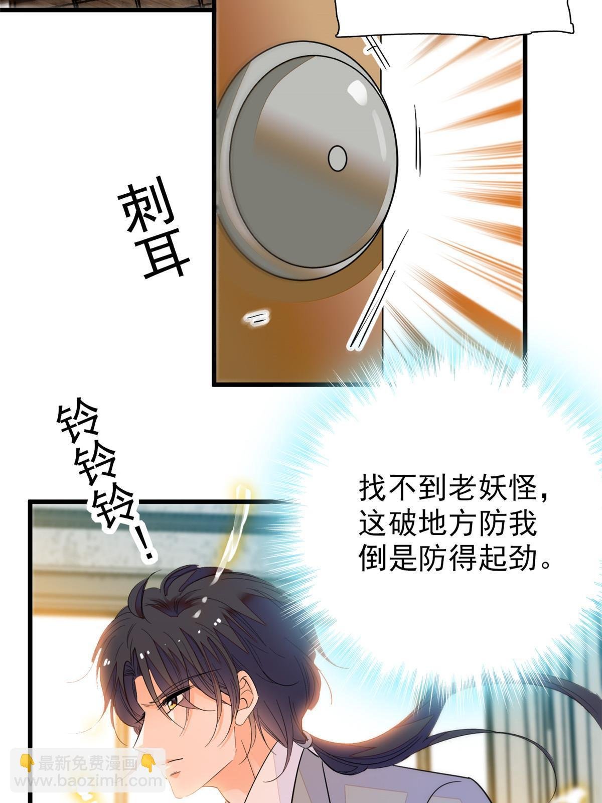 229 你确定小扶予安全吗？