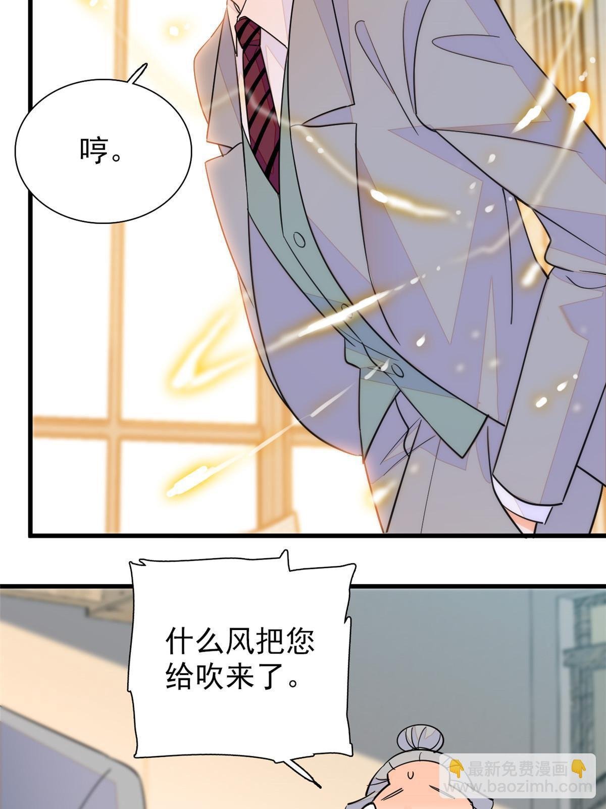 229 你确定小扶予安全吗？