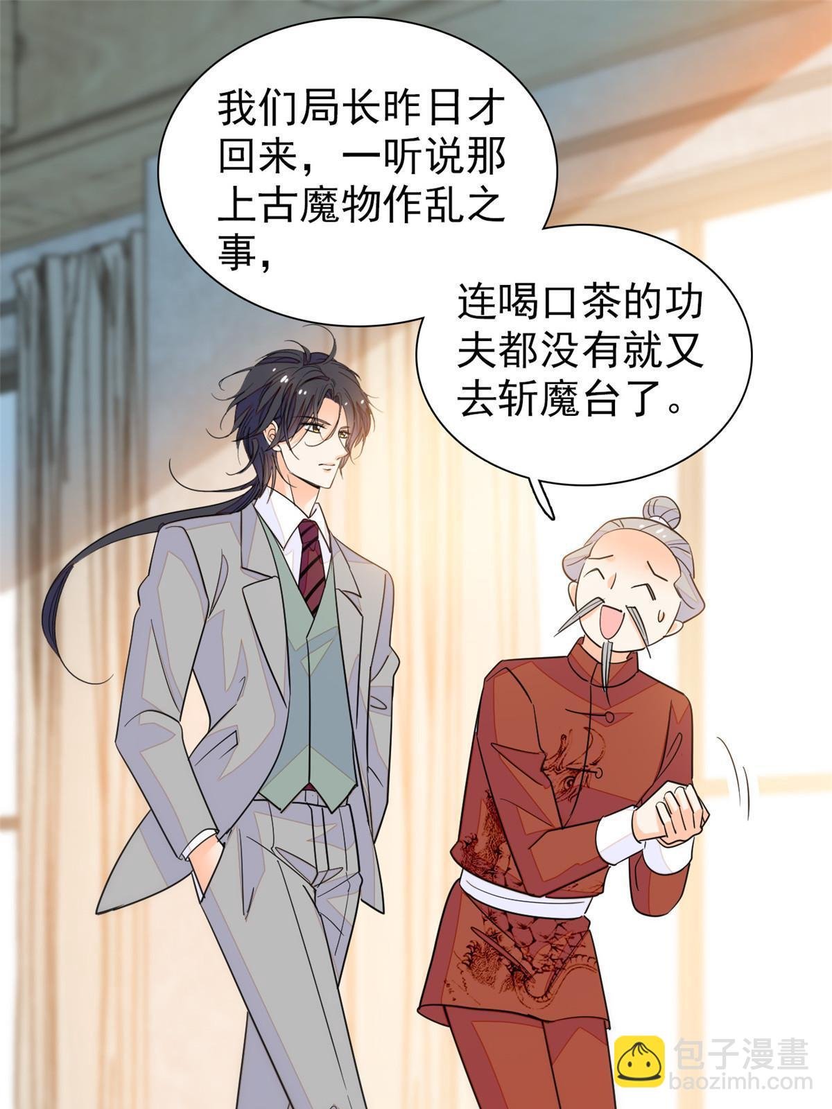 229 你确定小扶予安全吗？