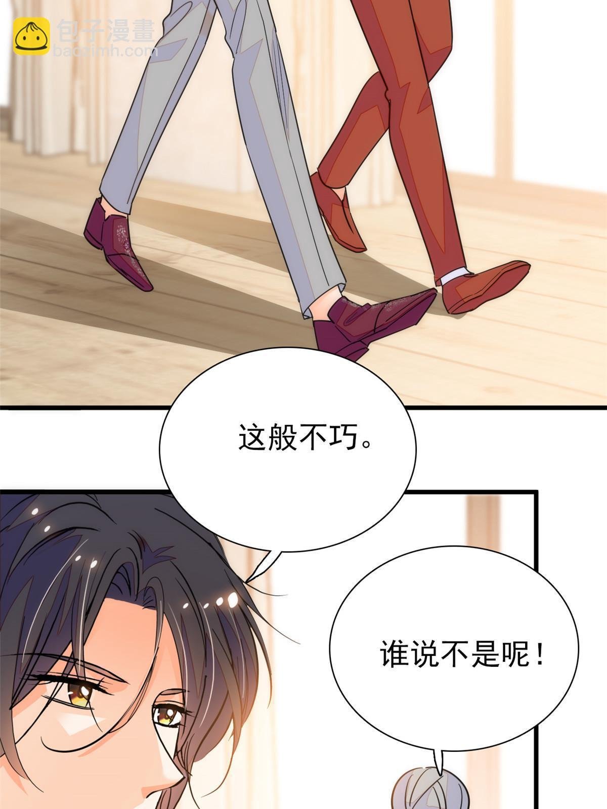 229 你确定小扶予安全吗？
