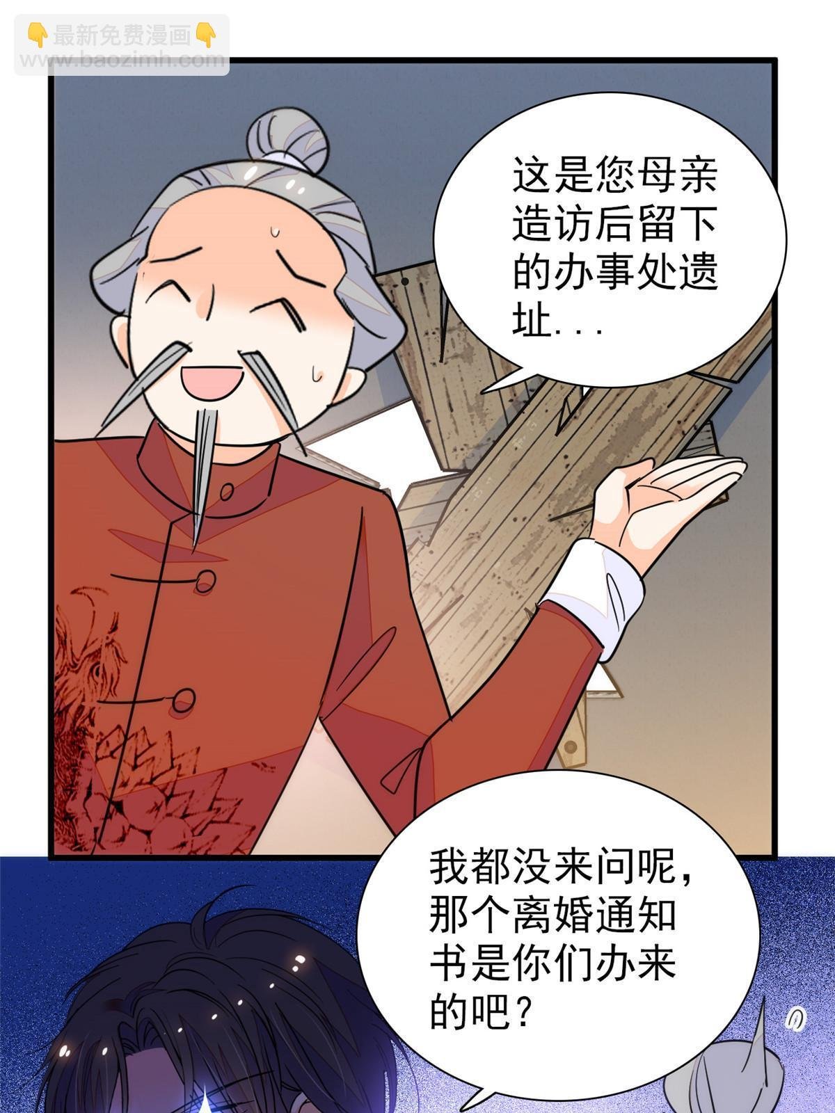 229 你确定小扶予安全吗？