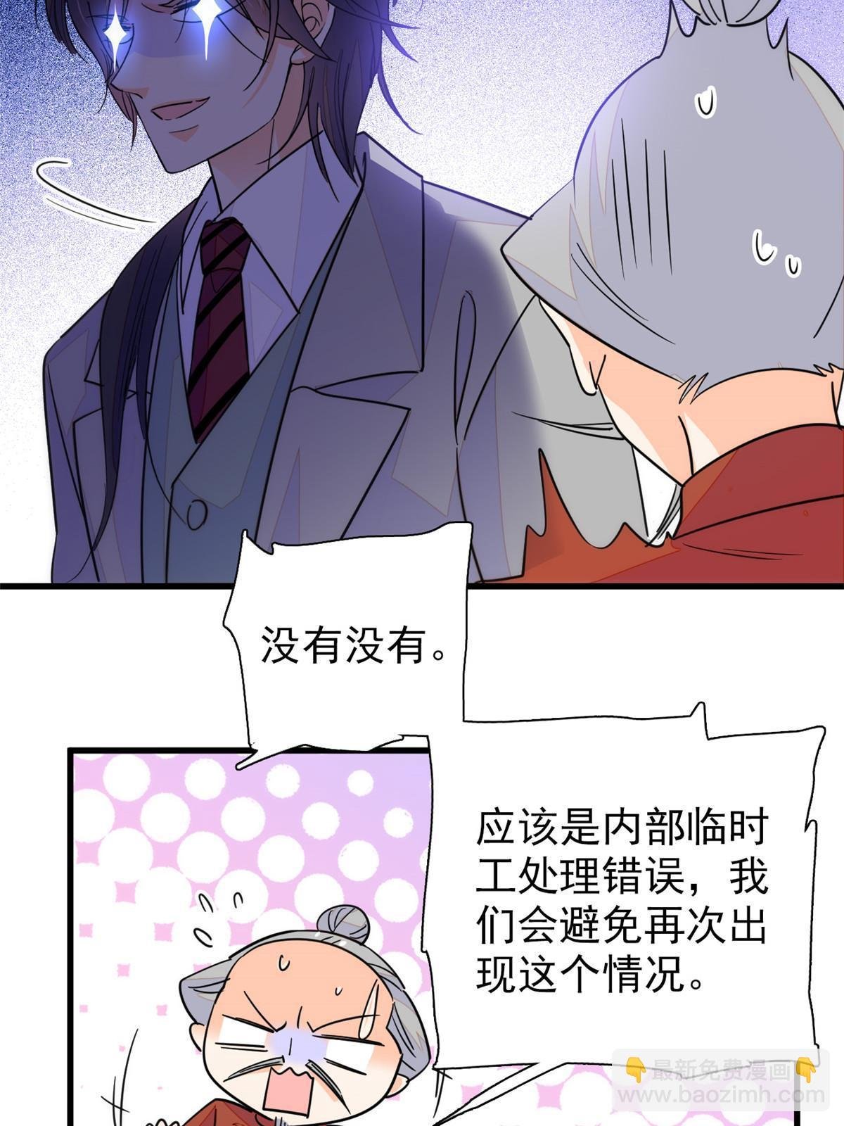 229 你确定小扶予安全吗？