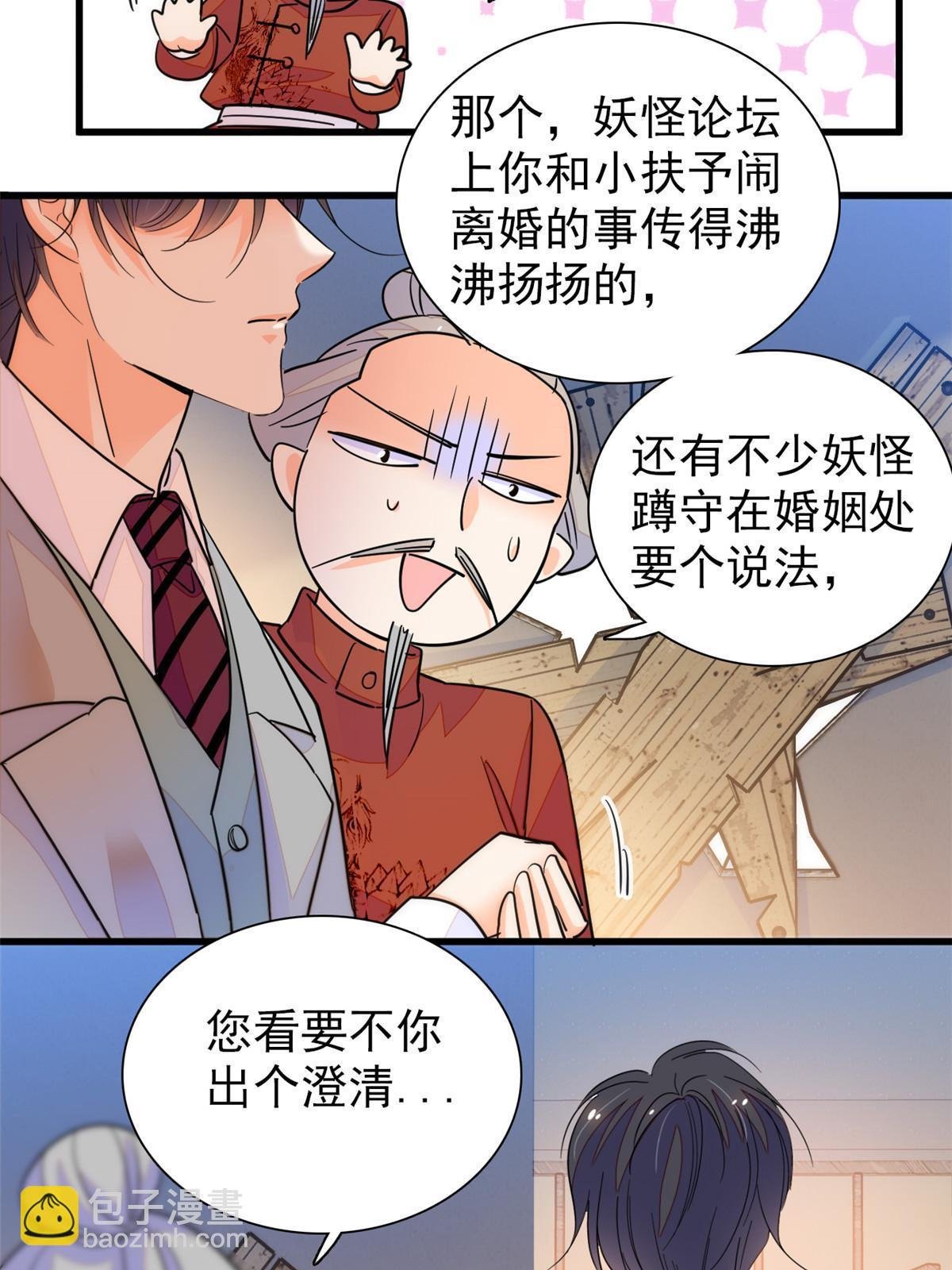 229 你确定小扶予安全吗？
