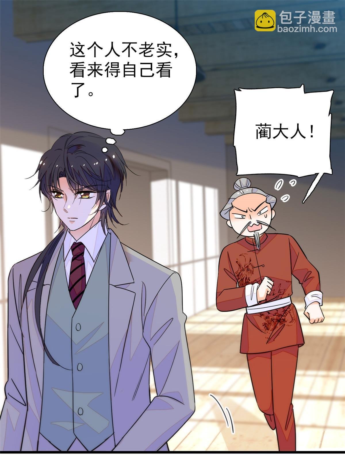 229 你确定小扶予安全吗？