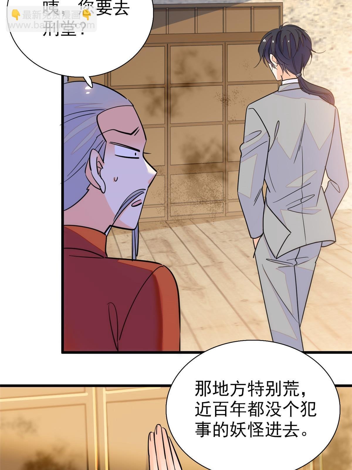229 你确定小扶予安全吗？