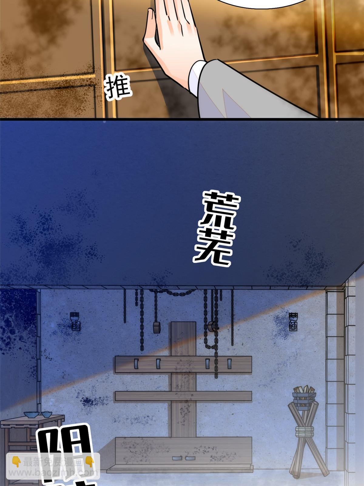229 你确定小扶予安全吗？