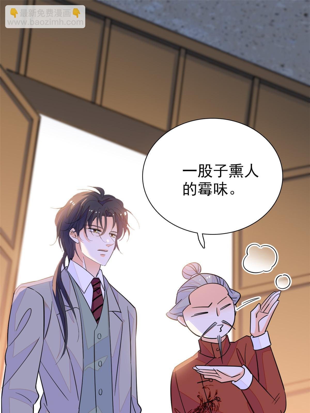 229 你确定小扶予安全吗？