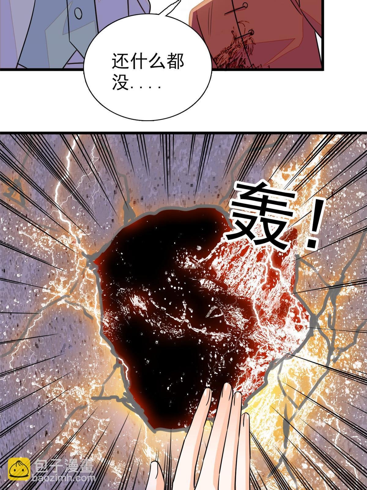 229 你确定小扶予安全吗？