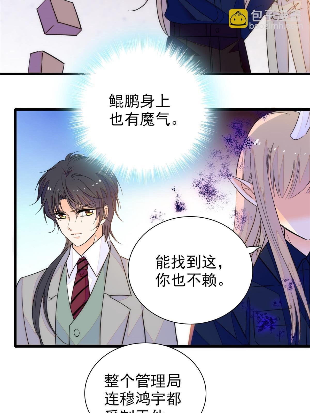 229 你确定小扶予安全吗？