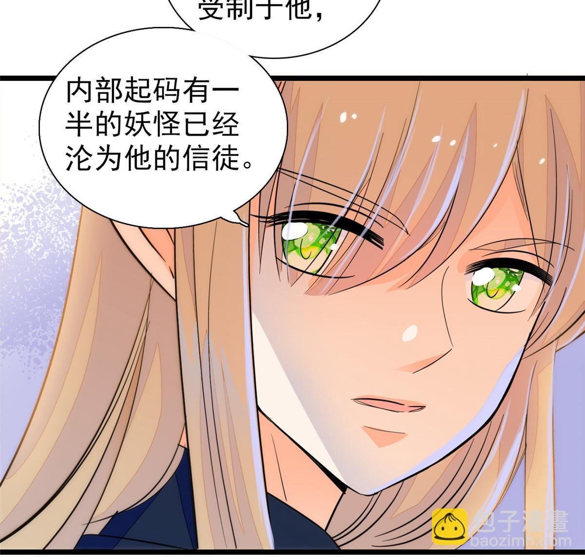 229 你确定小扶予安全吗？