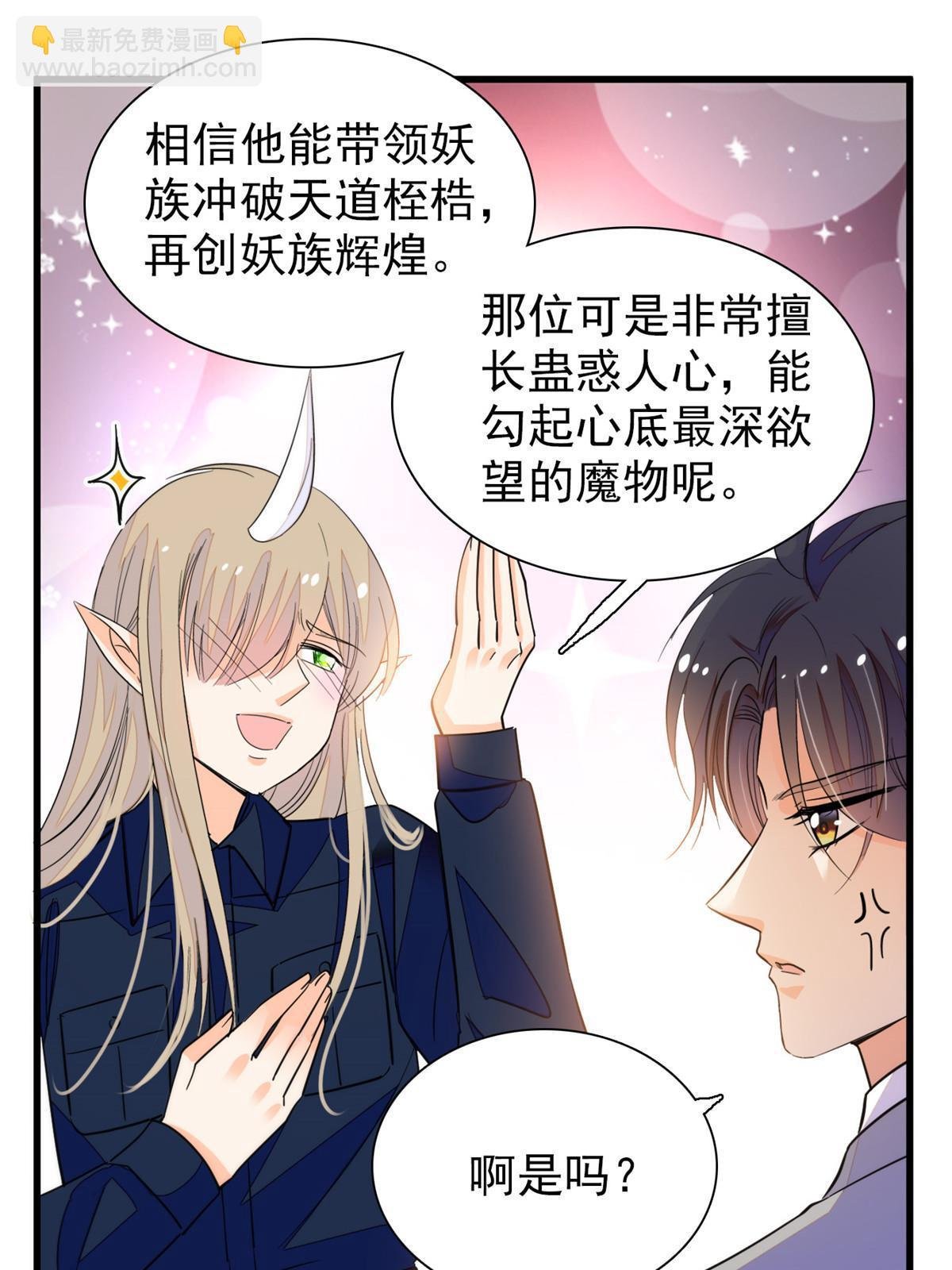 229 你确定小扶予安全吗？