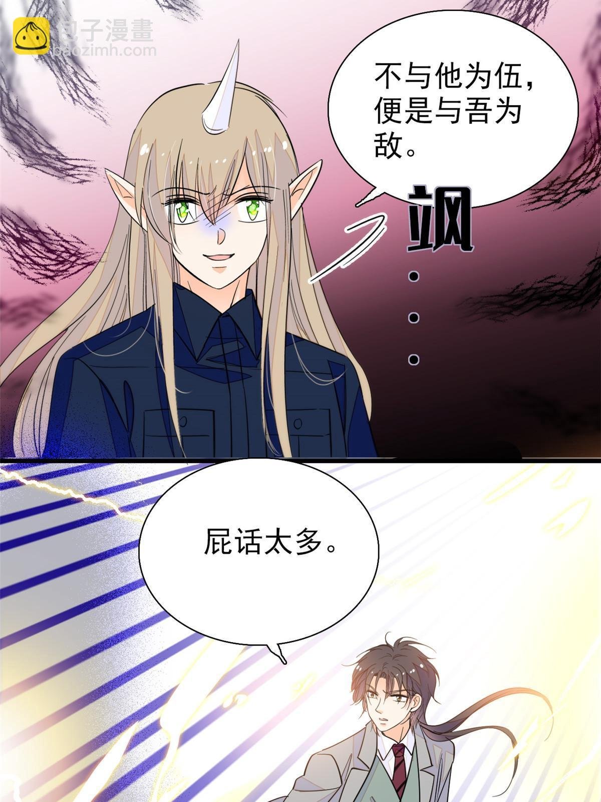 229 你确定小扶予安全吗？