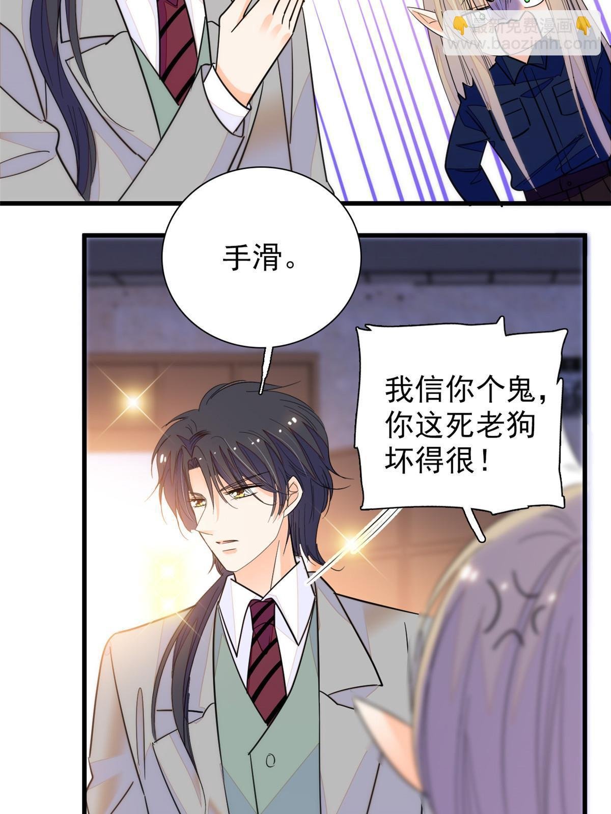 229 你确定小扶予安全吗？