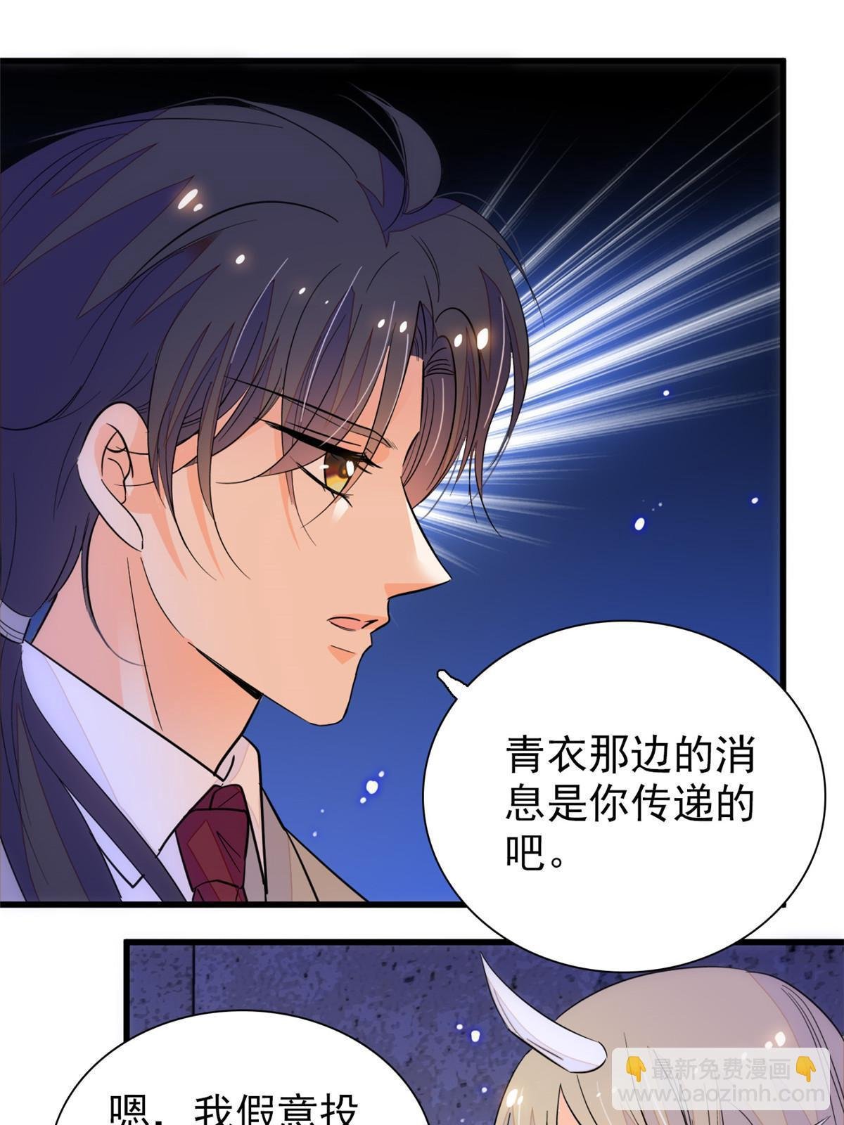 229 你确定小扶予安全吗？