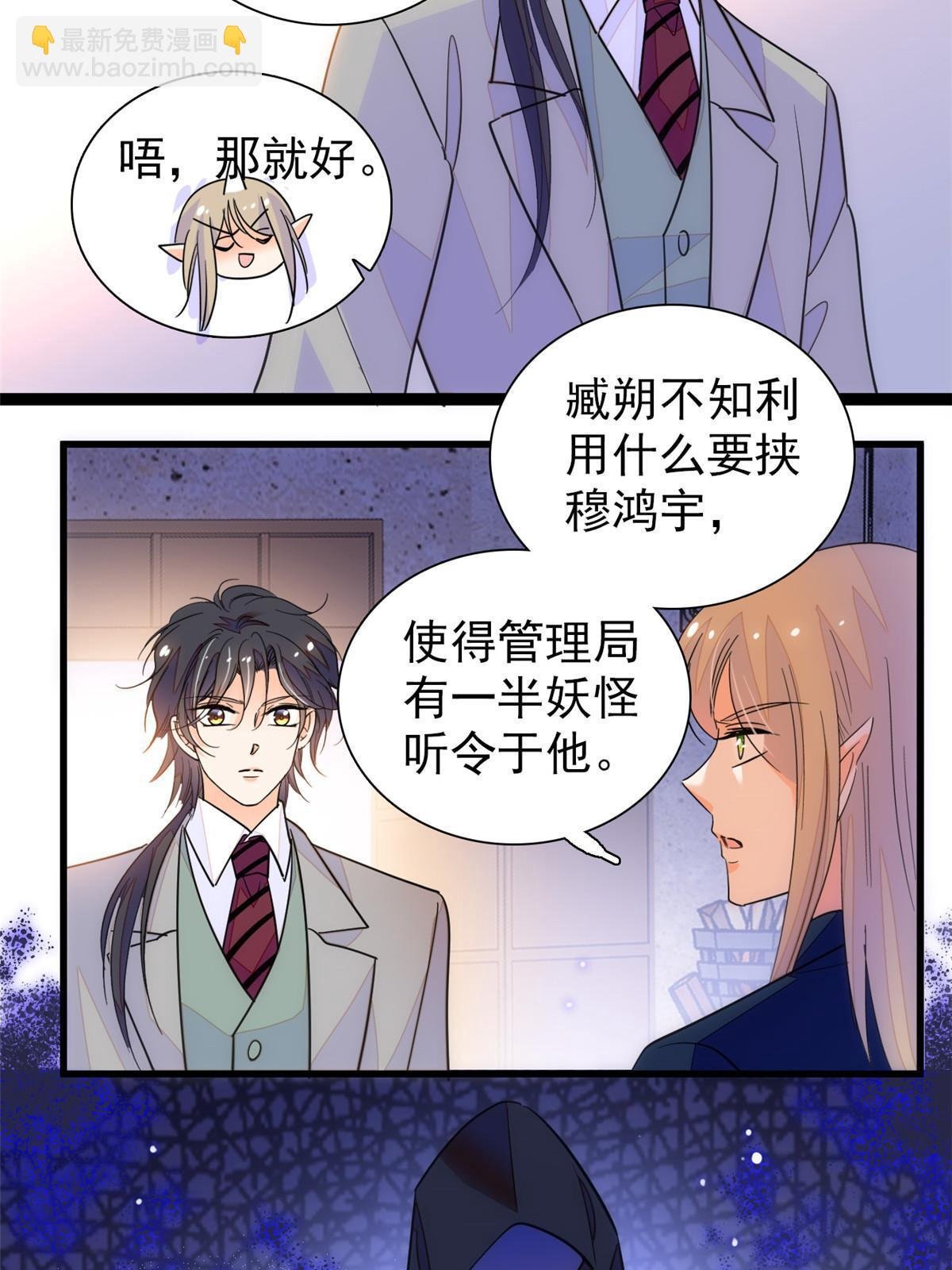229 你确定小扶予安全吗？