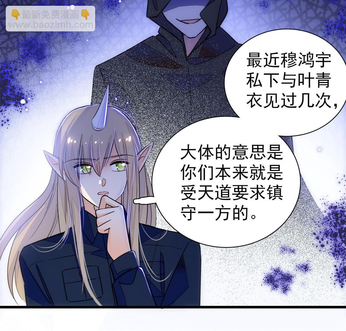 229 你确定小扶予安全吗？