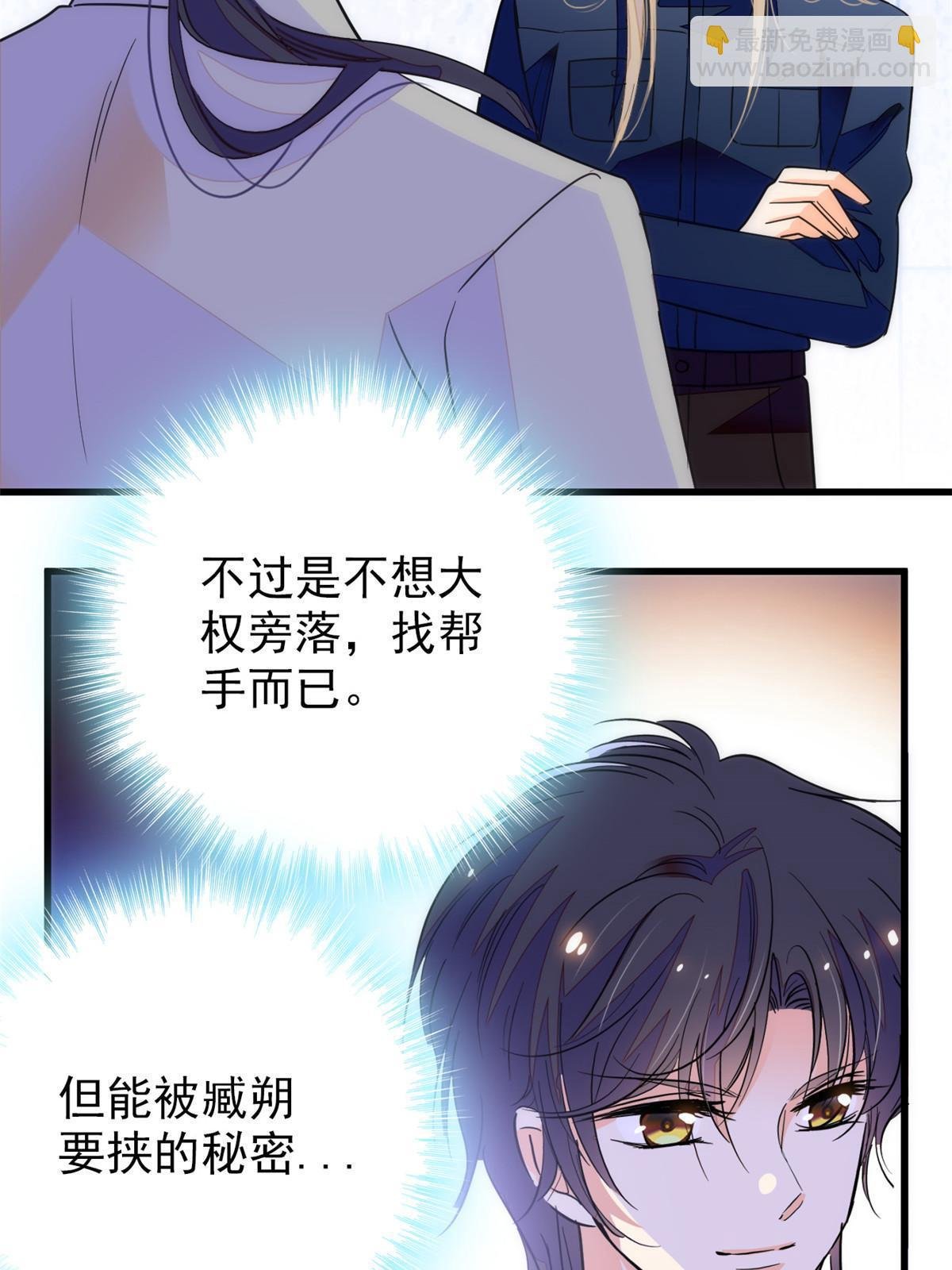 229 你确定小扶予安全吗？