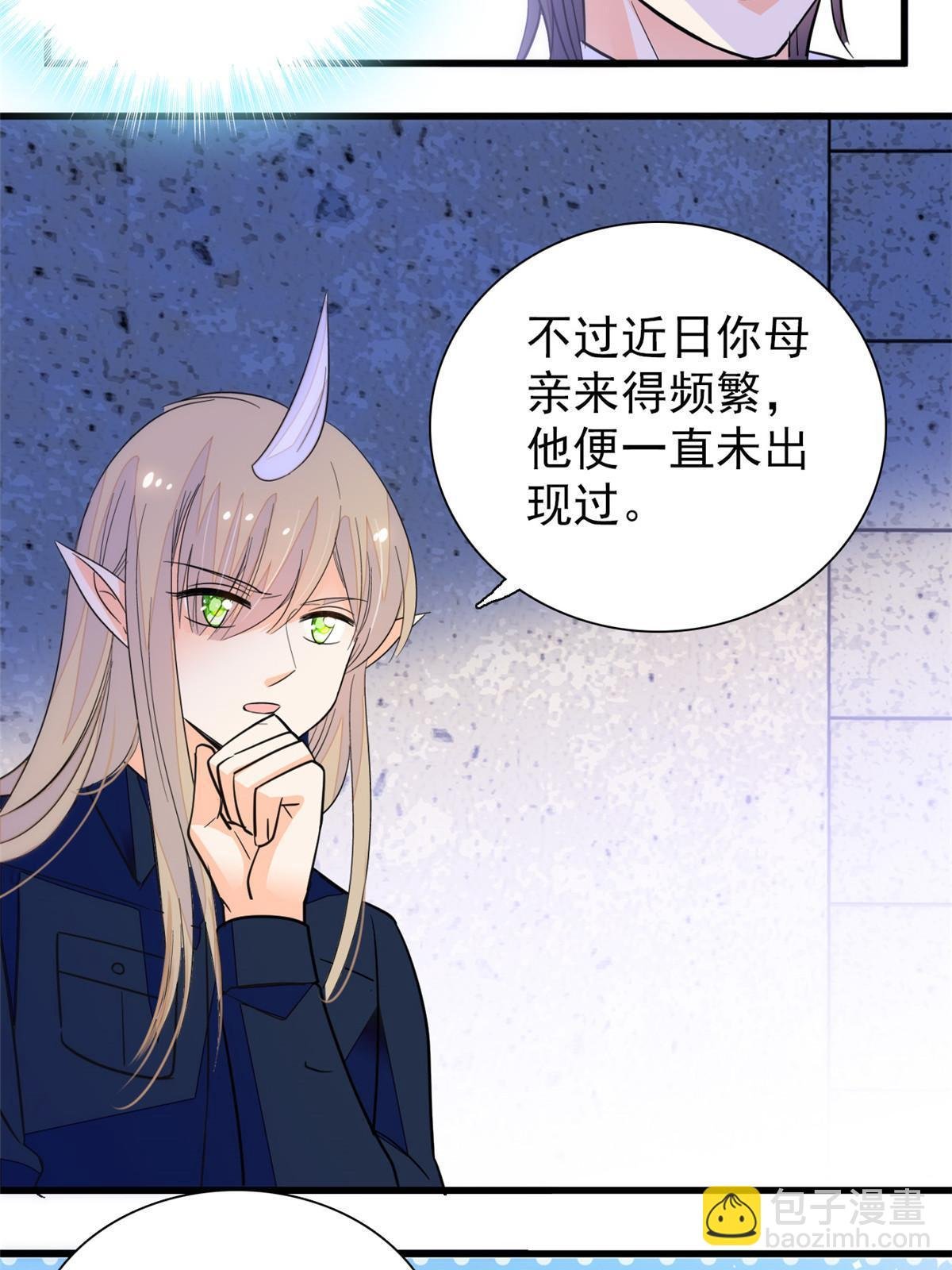 229 你确定小扶予安全吗？