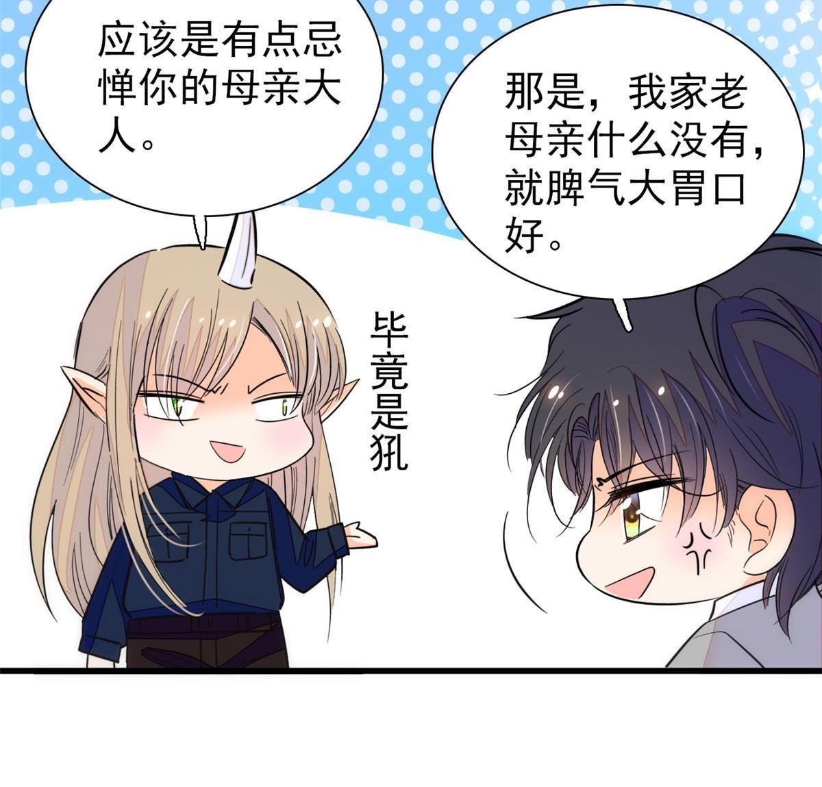 229 你确定小扶予安全吗？
