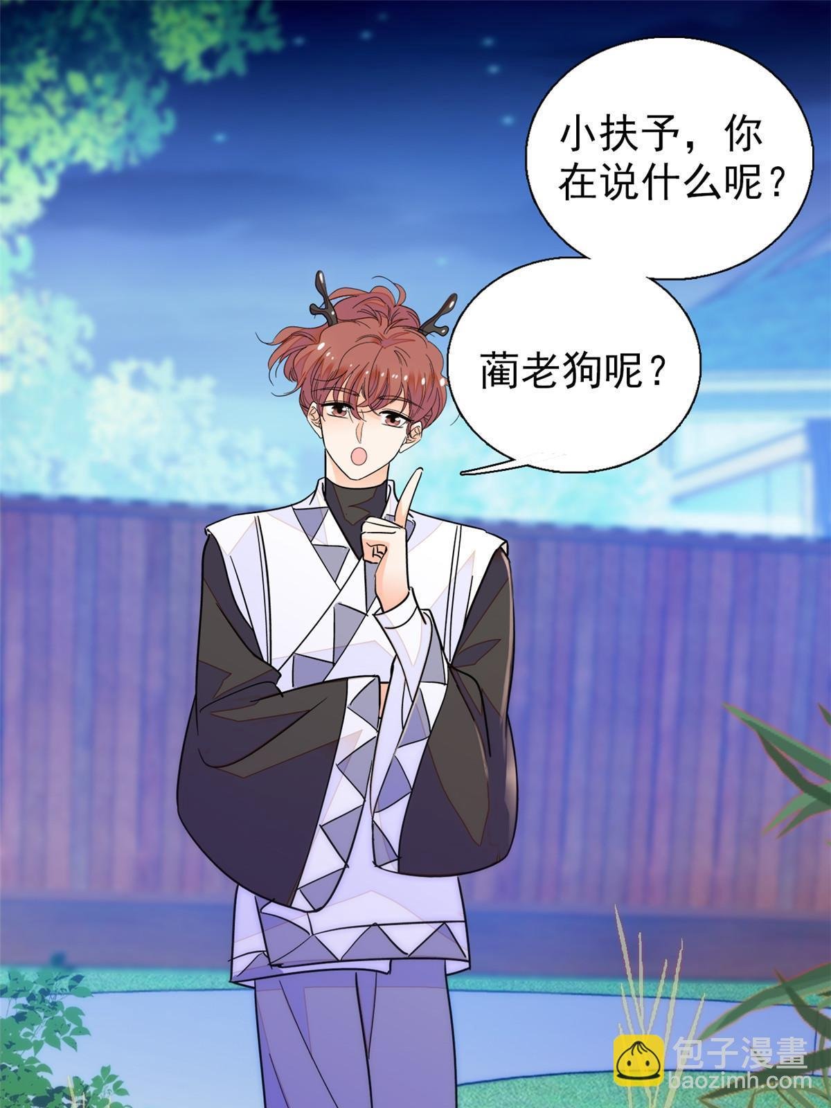 230 九尾入魔？休想！