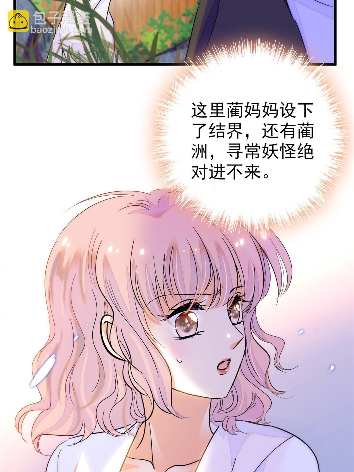230 九尾入魔？休想！