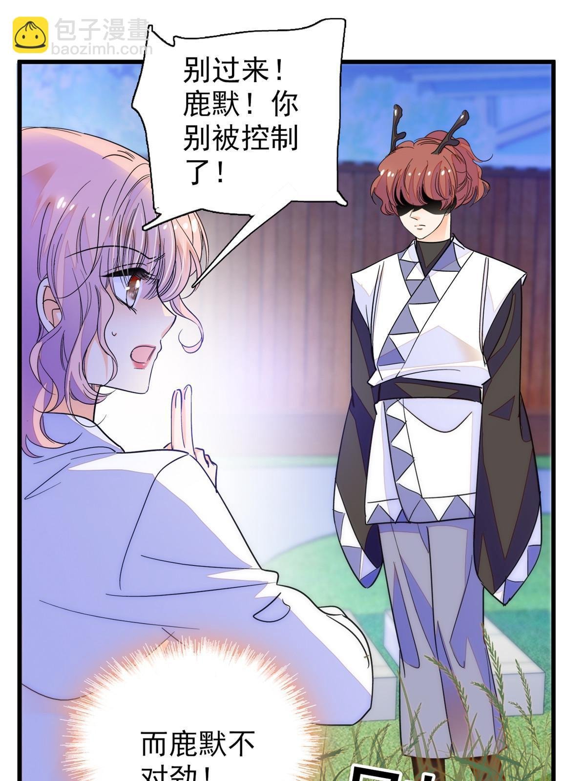 230 九尾入魔？休想！