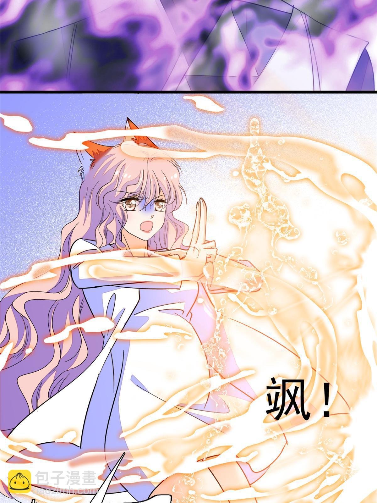 230 九尾入魔？休想！