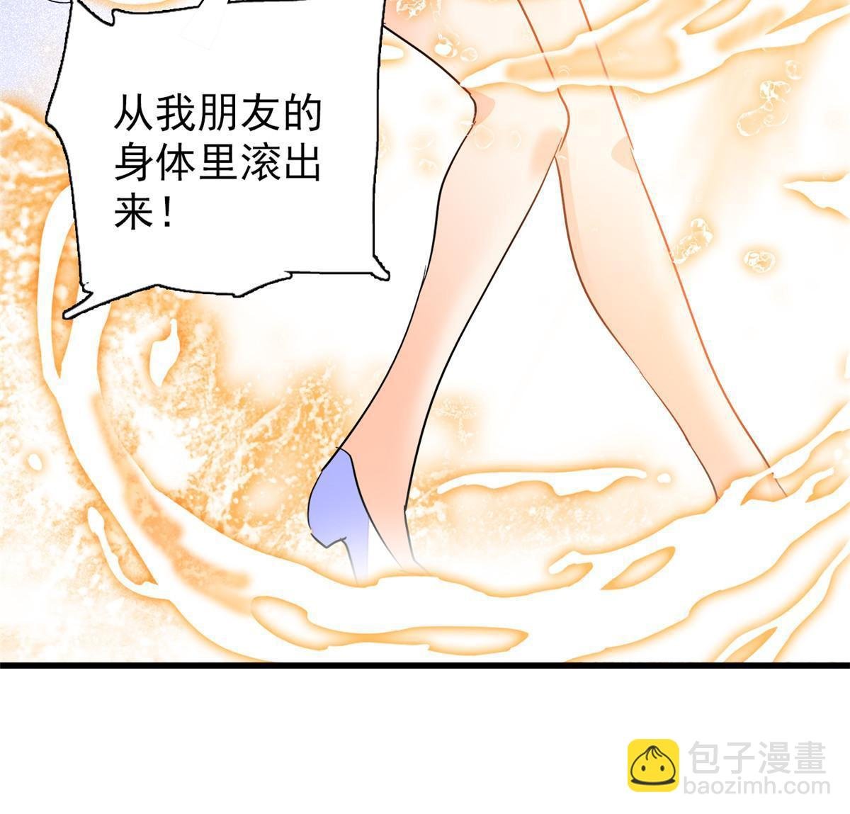 230 九尾入魔？休想！