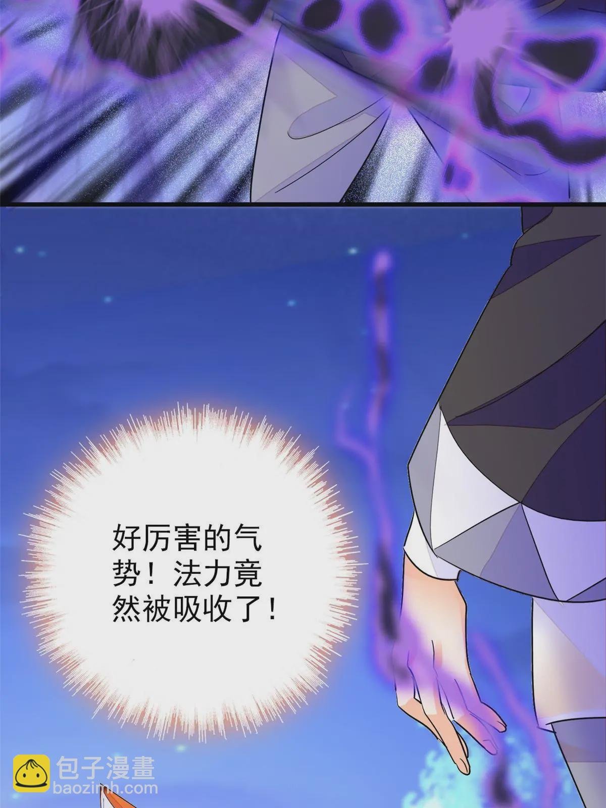 230 九尾入魔？休想！
