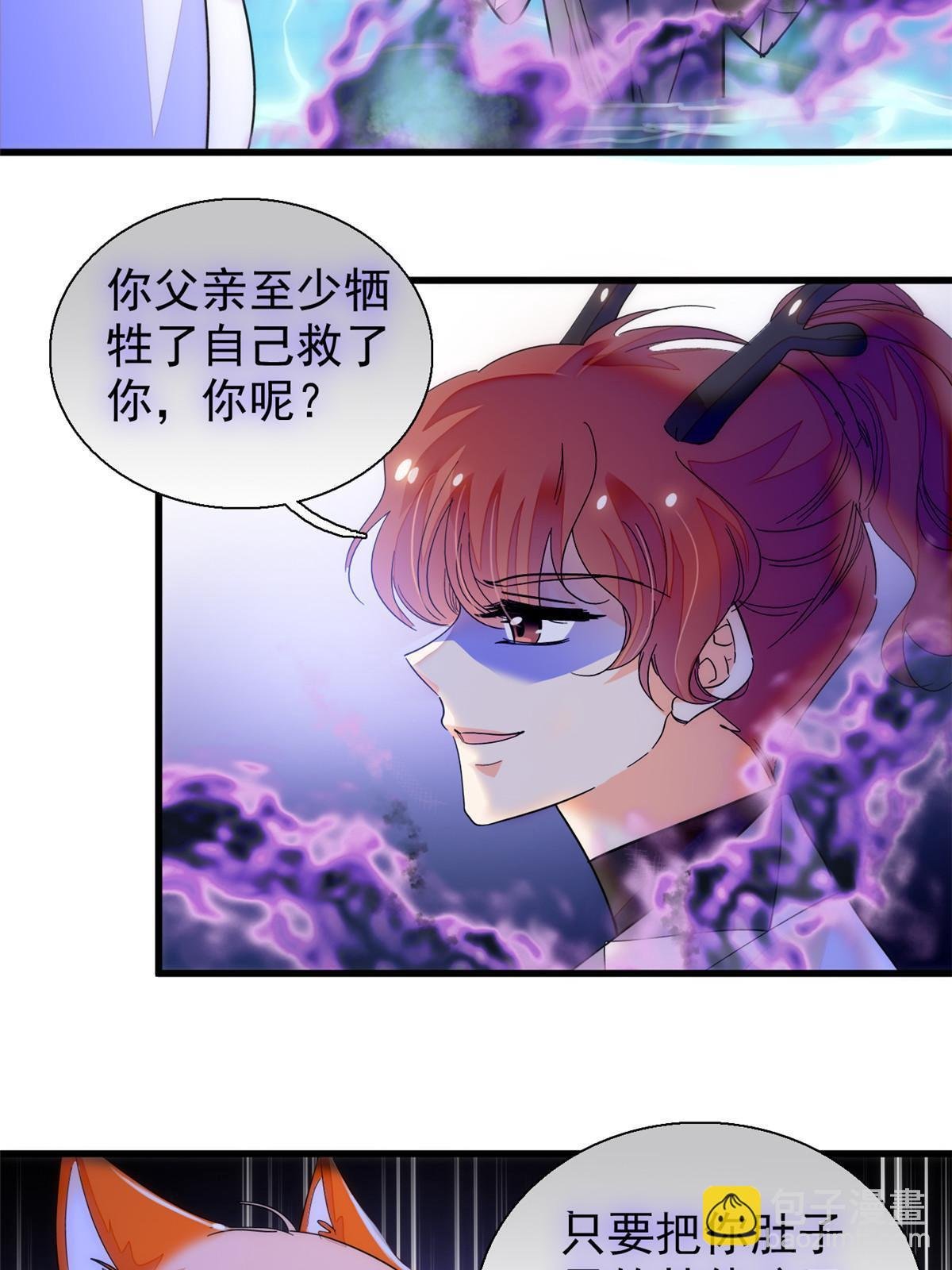 230 九尾入魔？休想！