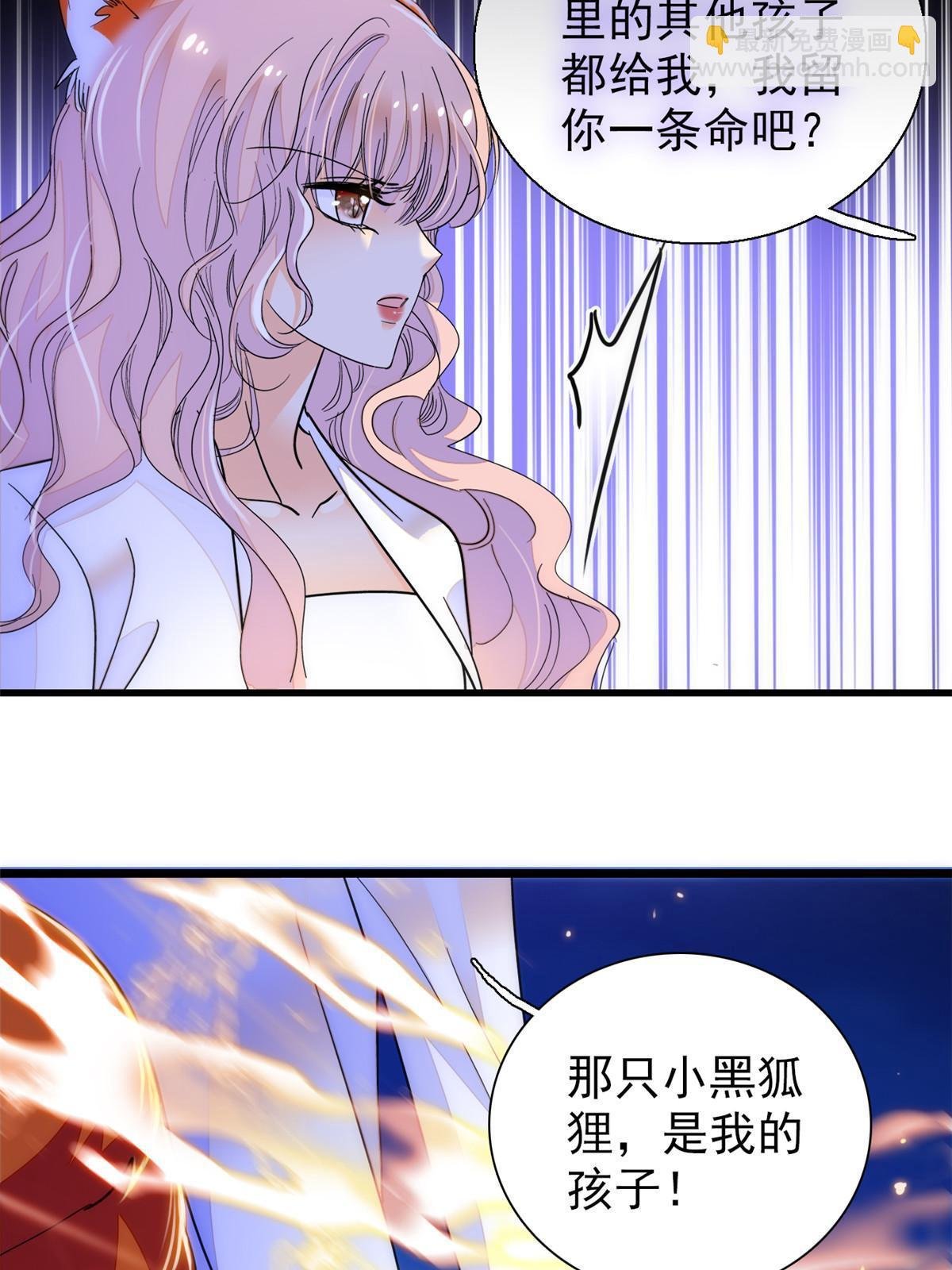 230 九尾入魔？休想！