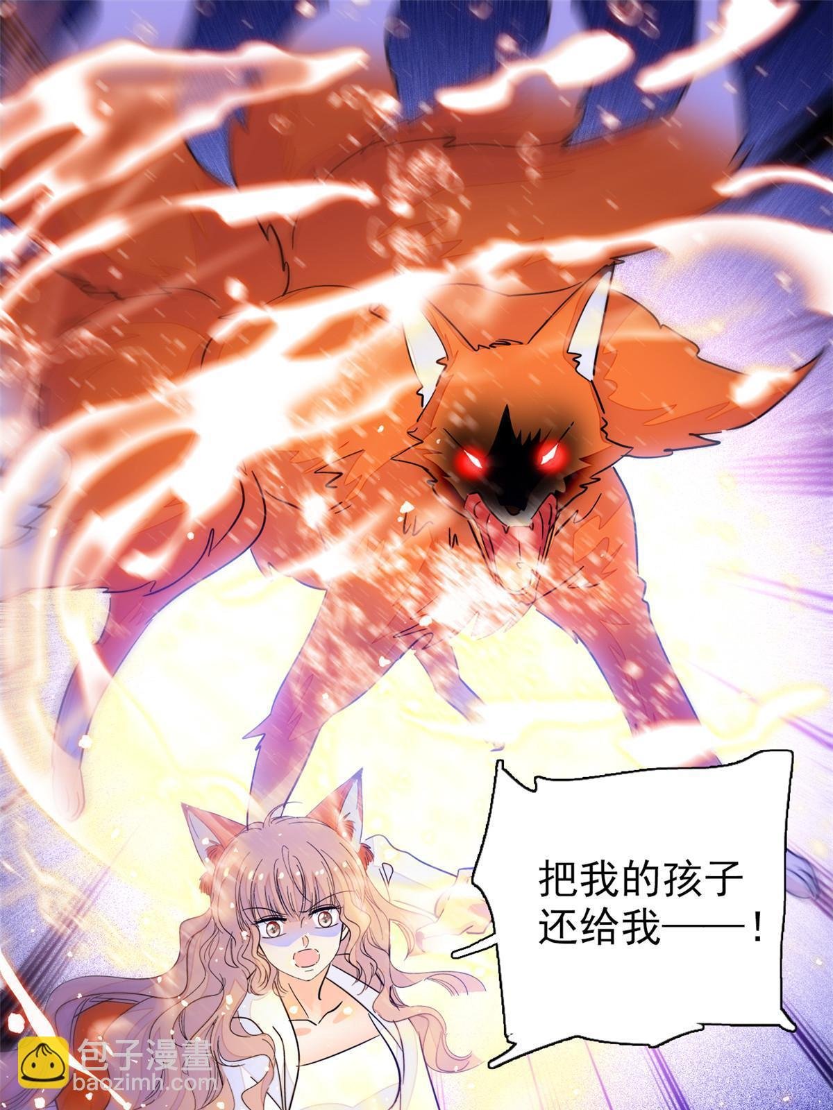 230 九尾入魔？休想！