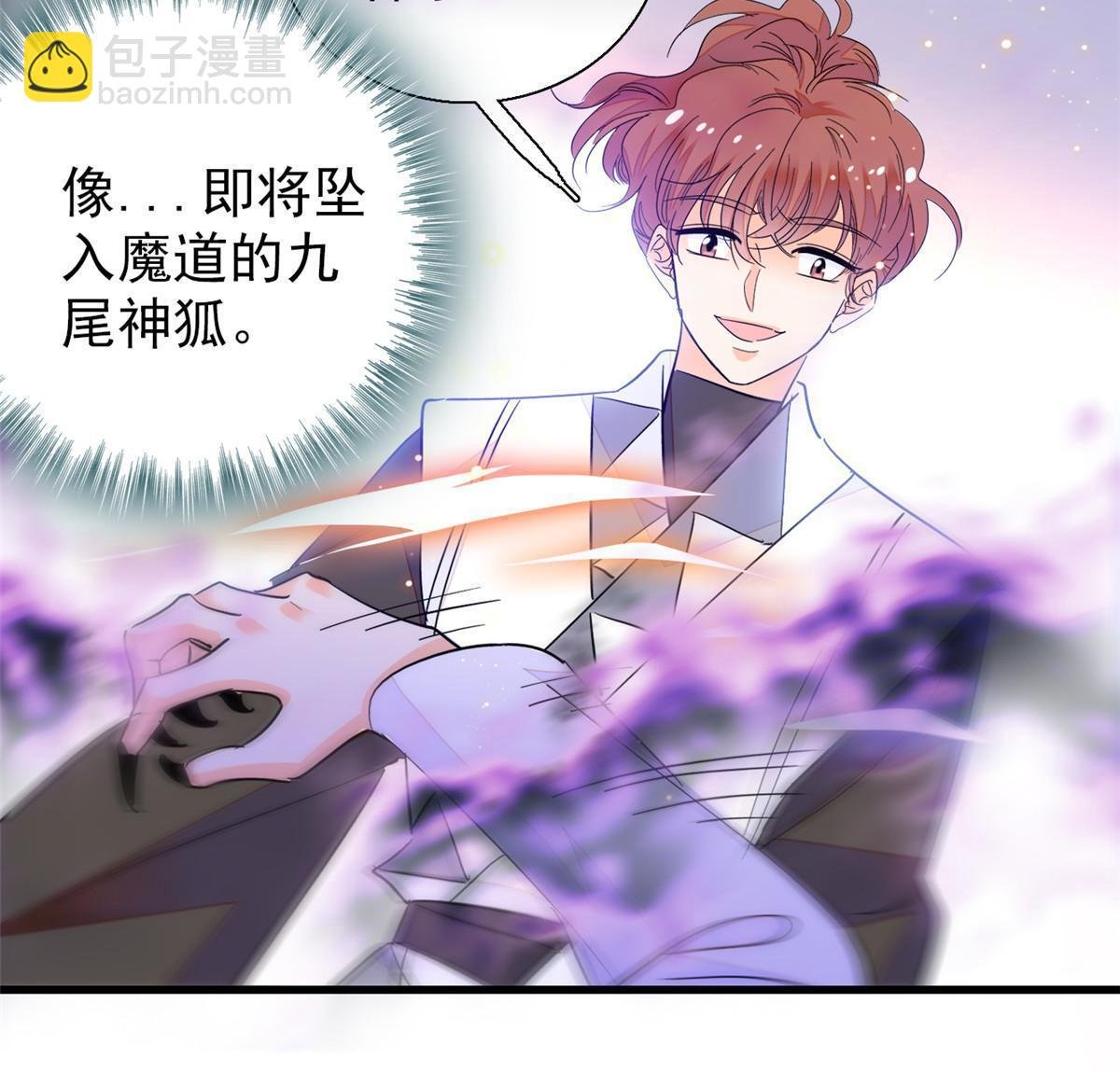 230 九尾入魔？休想！