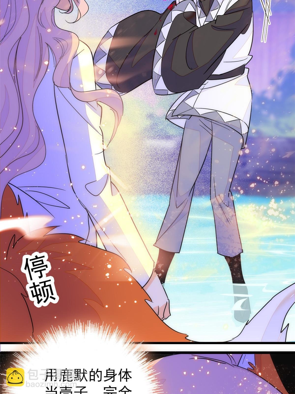 230 九尾入魔？休想！