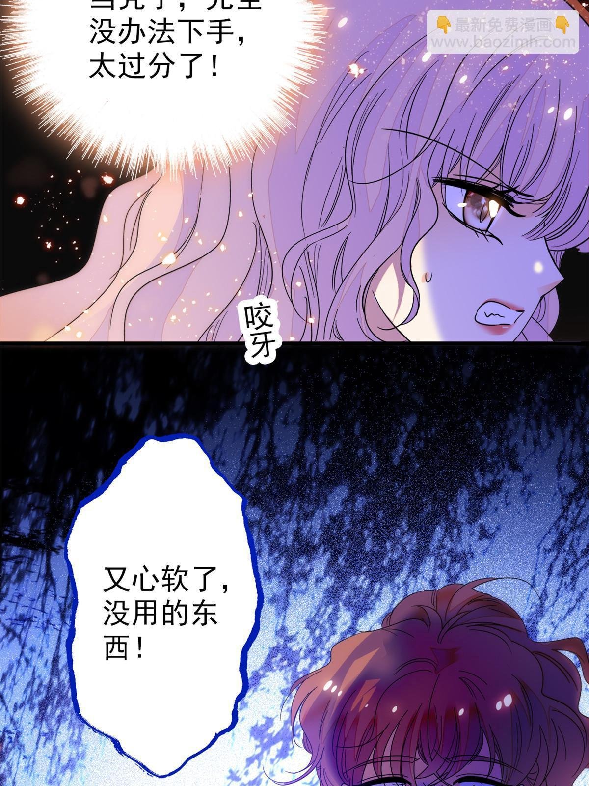 230 九尾入魔？休想！
