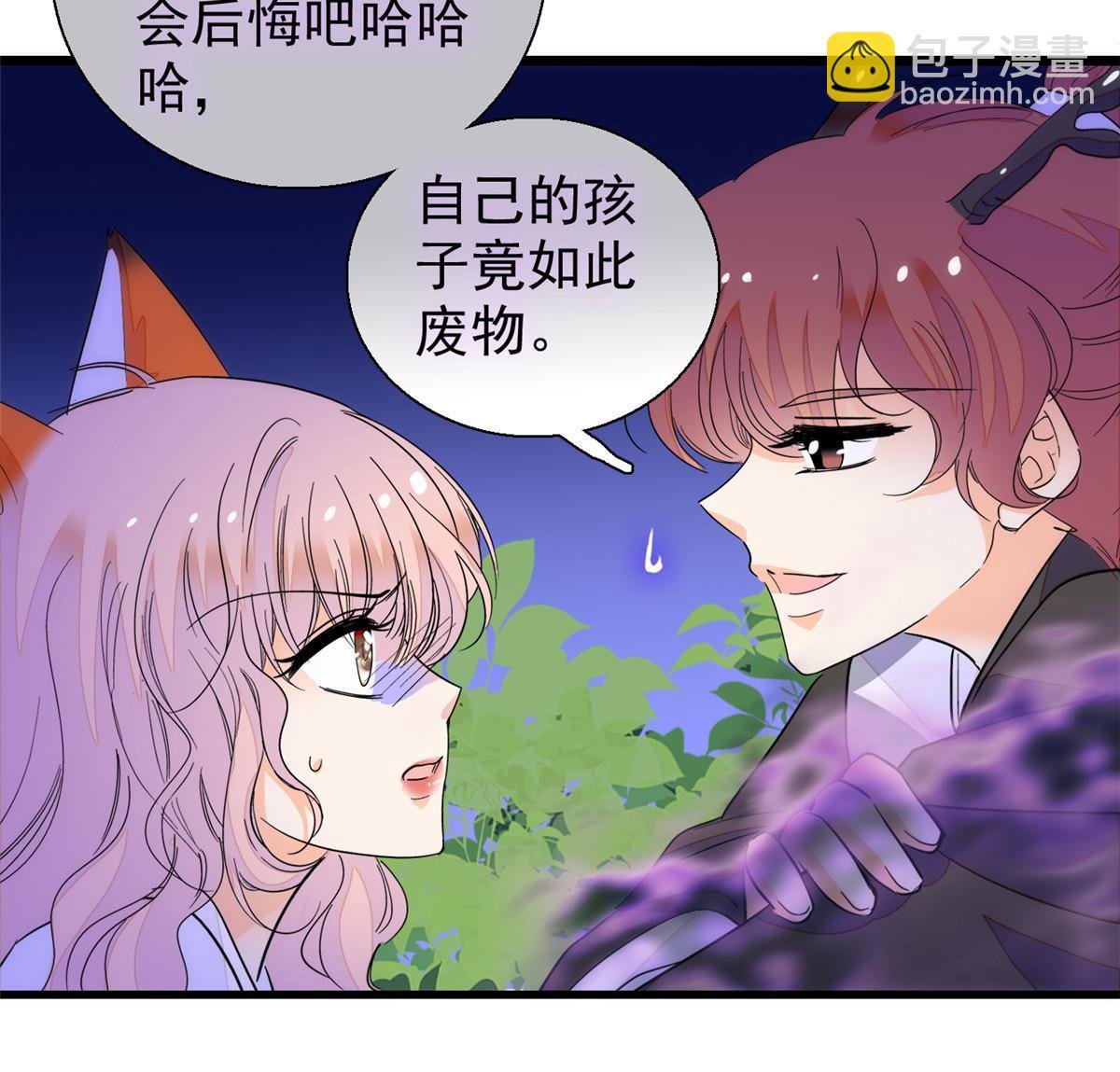 230 九尾入魔？休想！