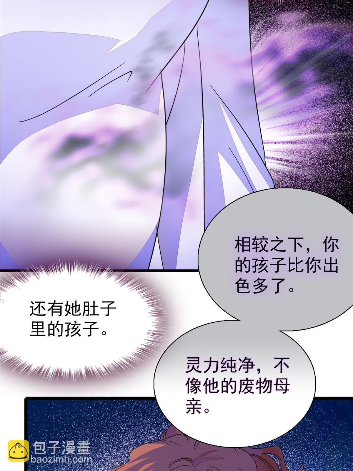230 九尾入魔？休想！