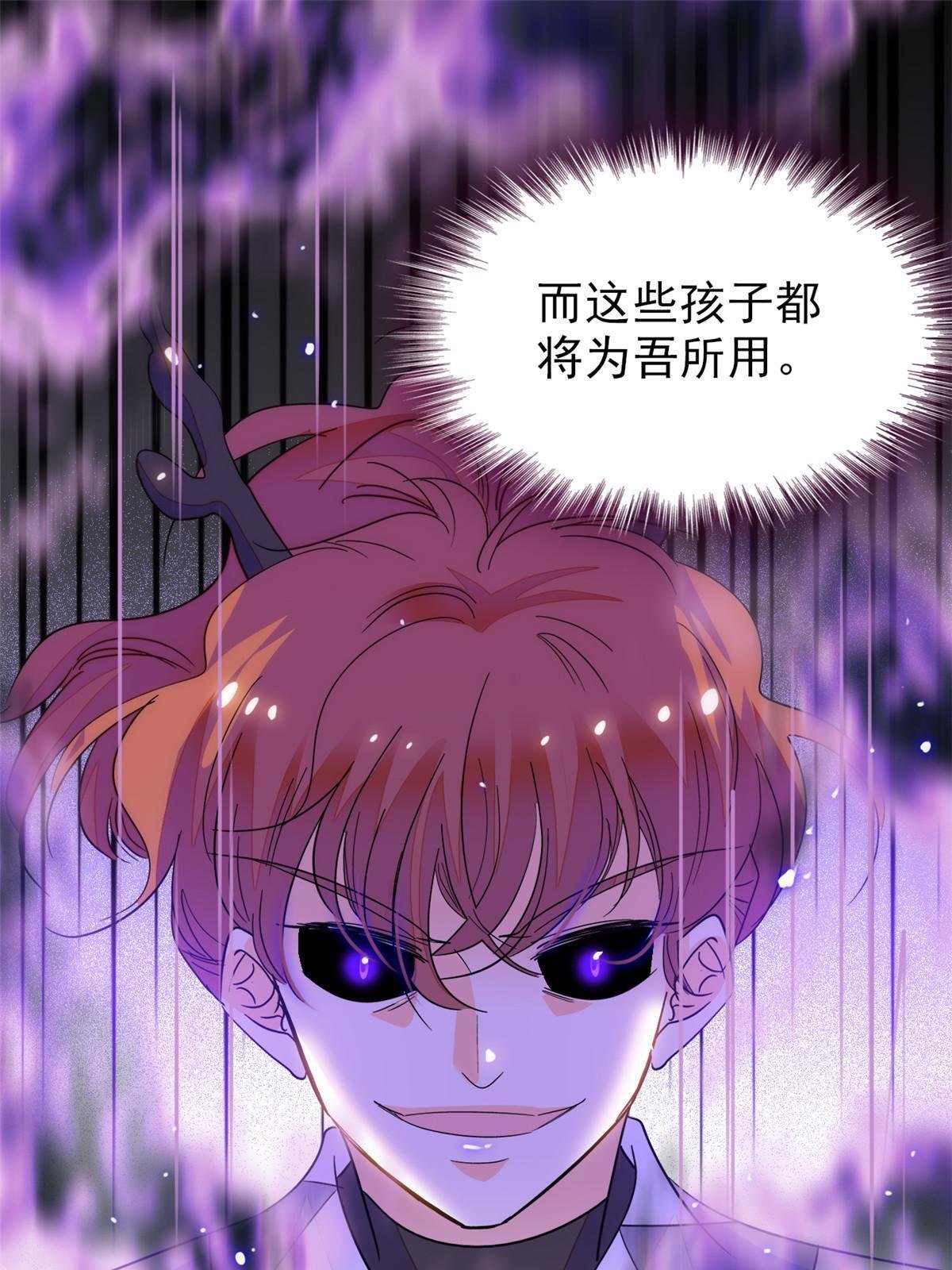 230 九尾入魔？休想！