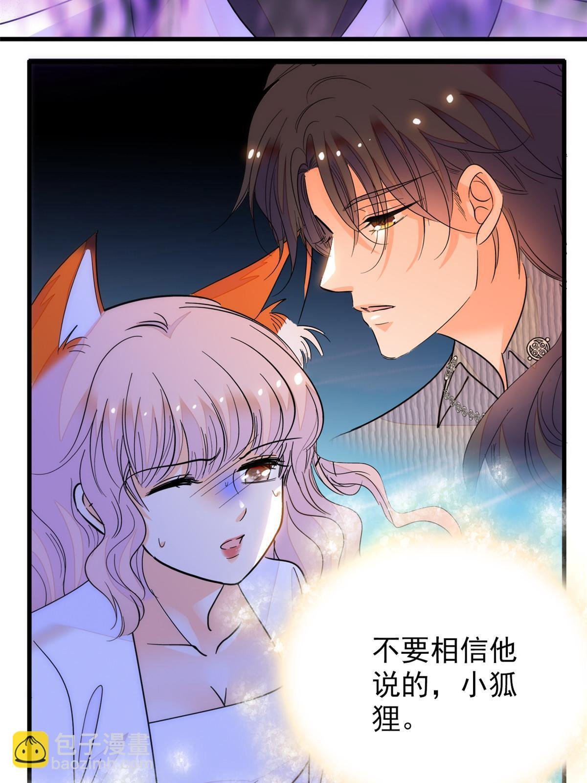 230 九尾入魔？休想！