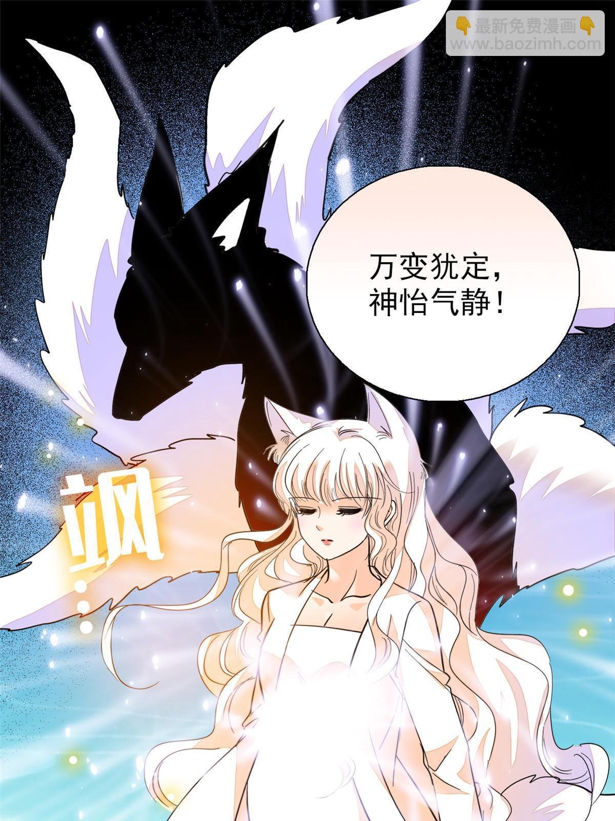 230 九尾入魔？休想！