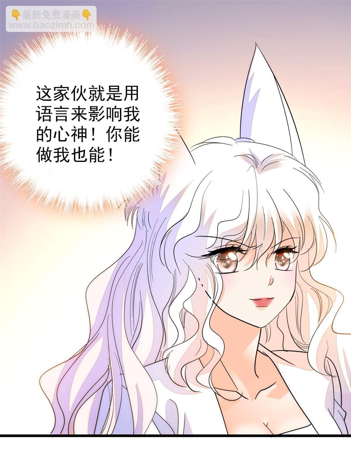 230 九尾入魔？休想！