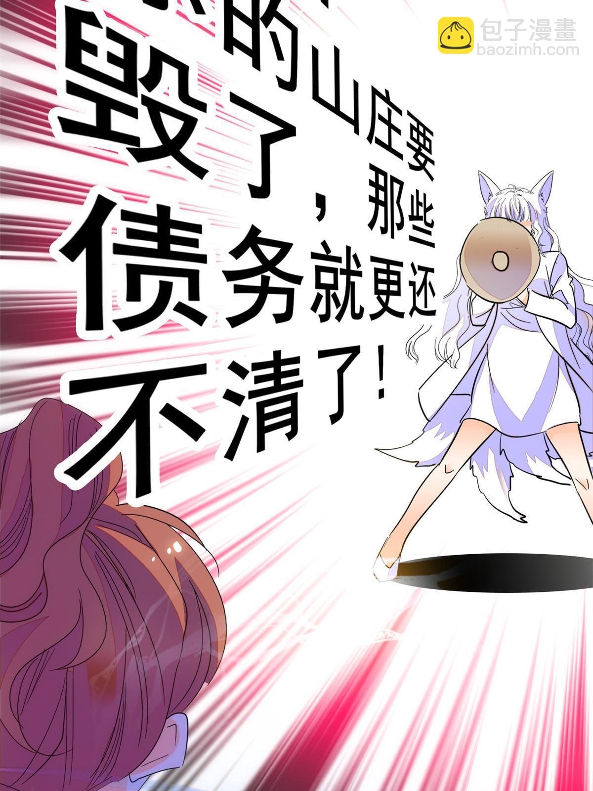 230 九尾入魔？休想！