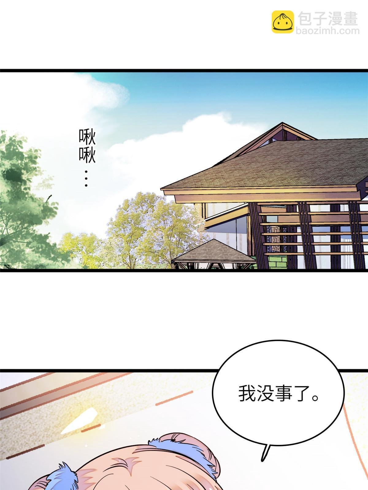 231 小扶予要生了？！
