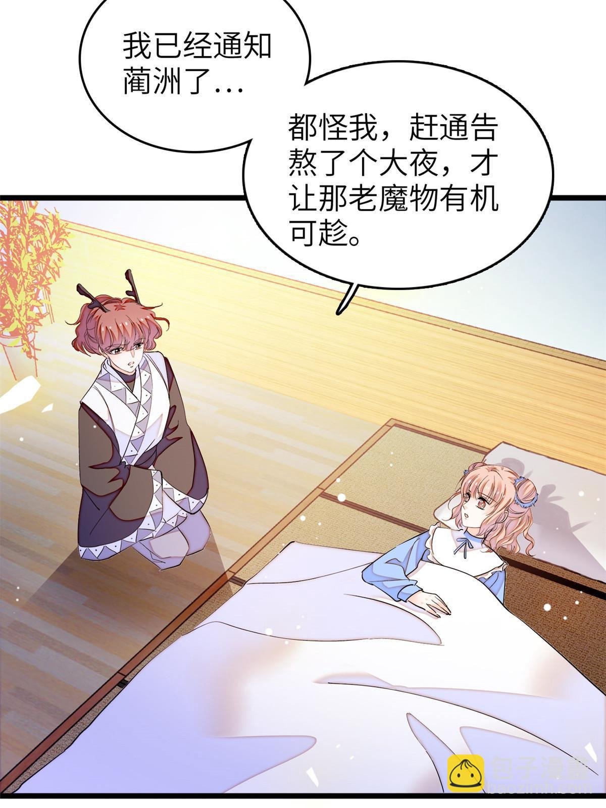 231 小扶予要生了？！