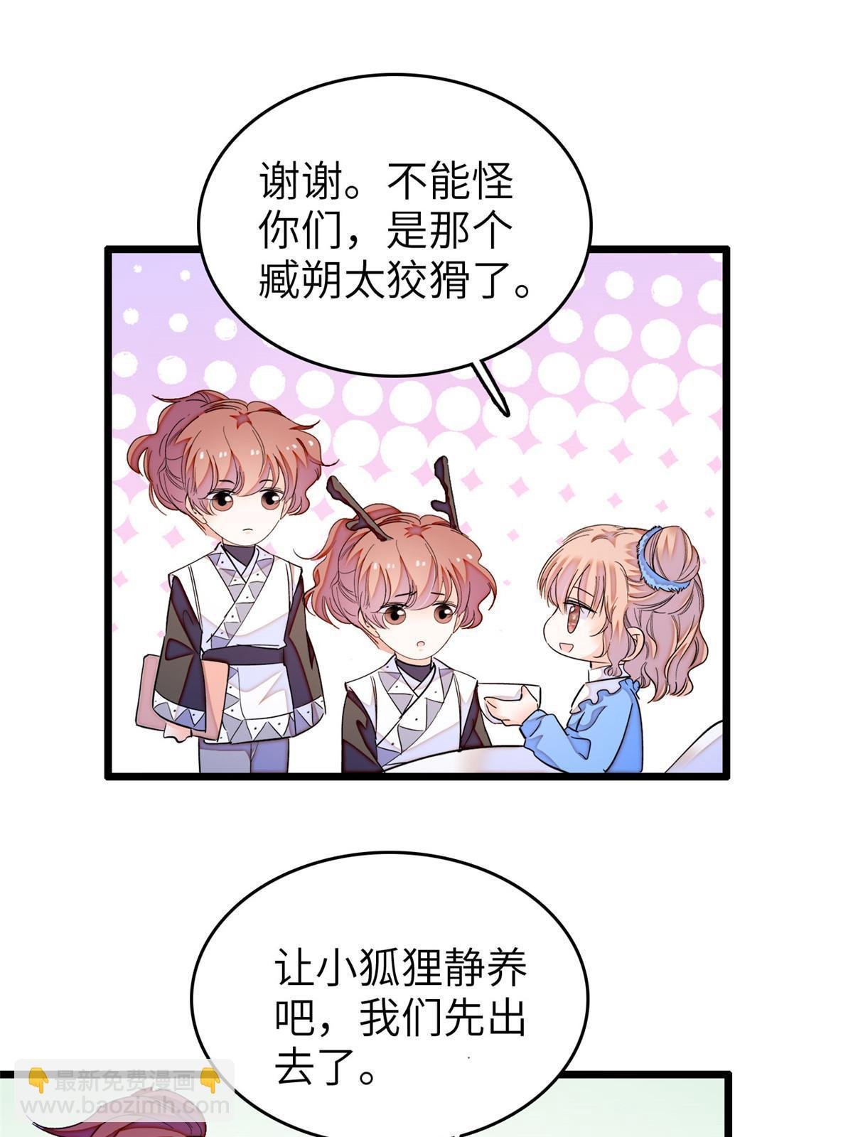 231 小扶予要生了？！