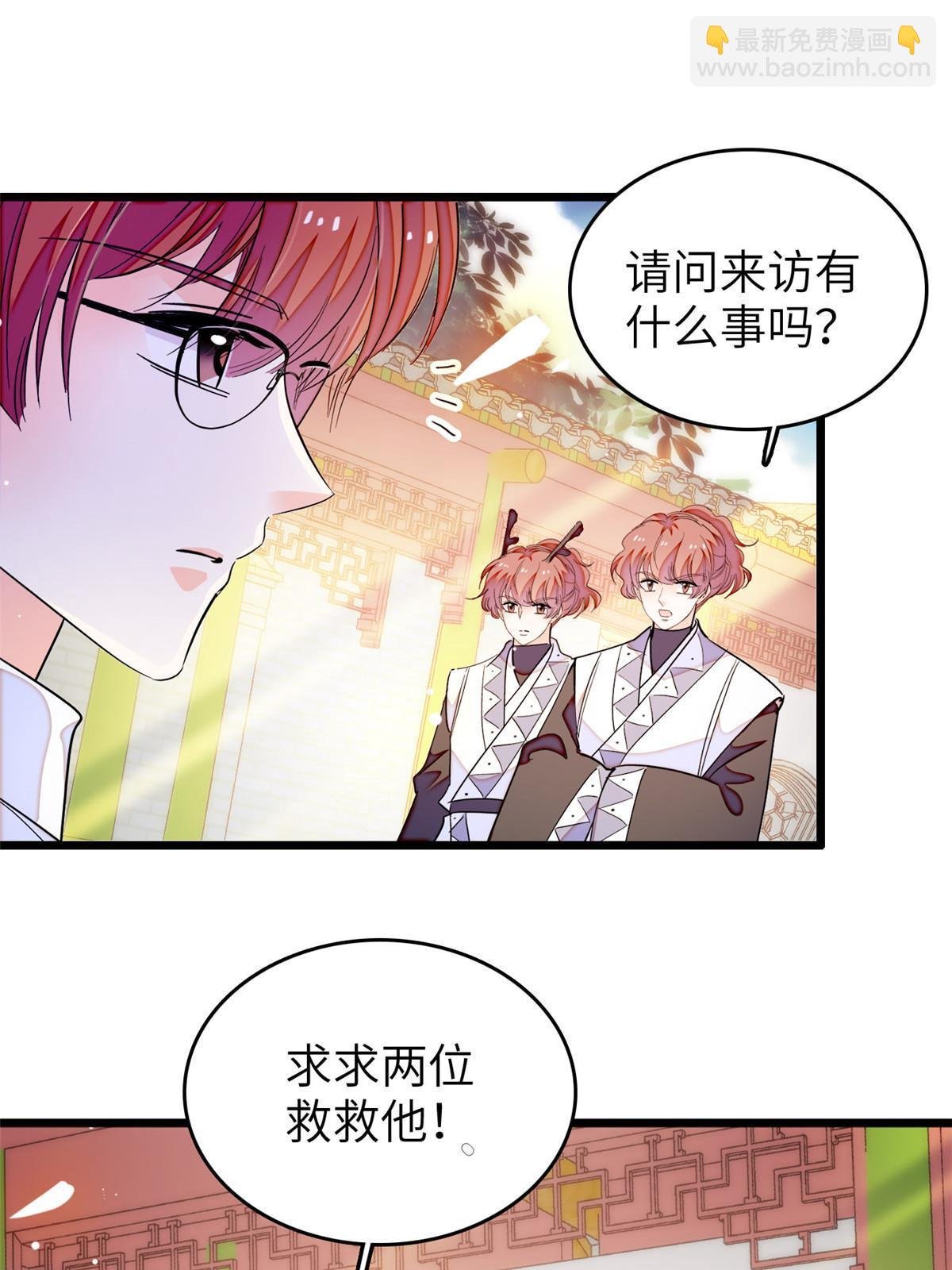 231 小扶予要生了？！