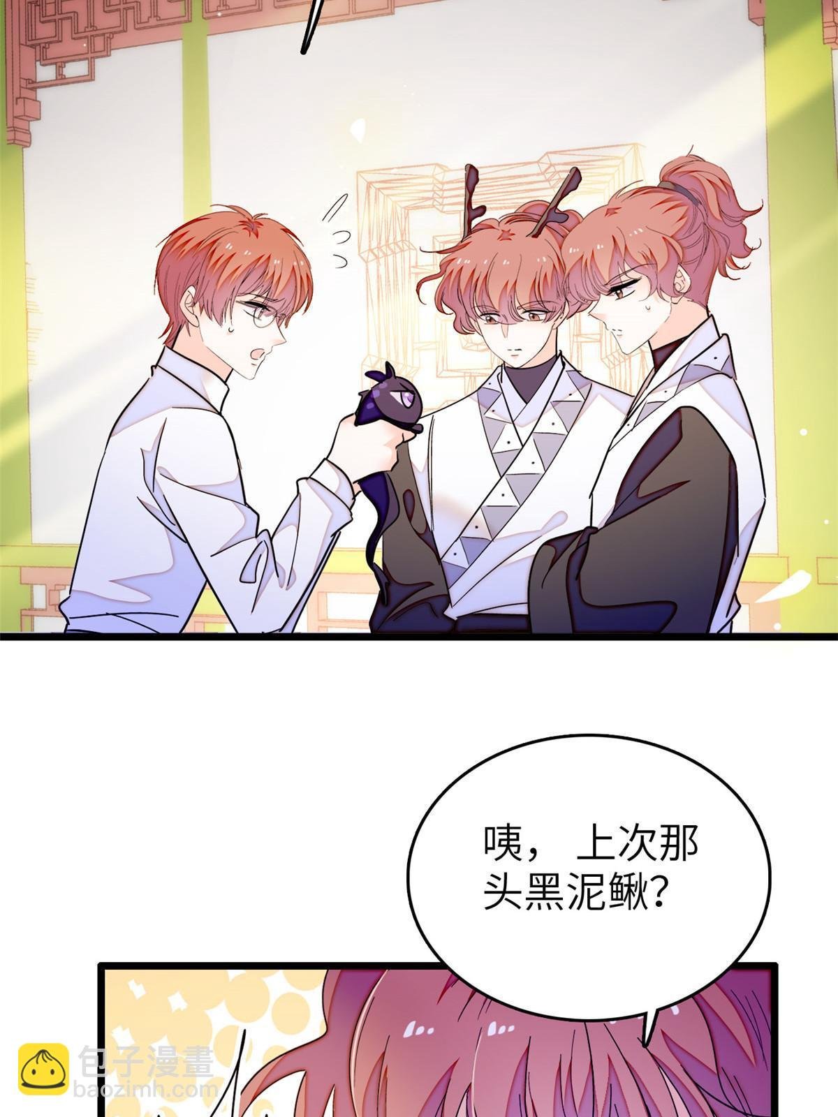 231 小扶予要生了？！