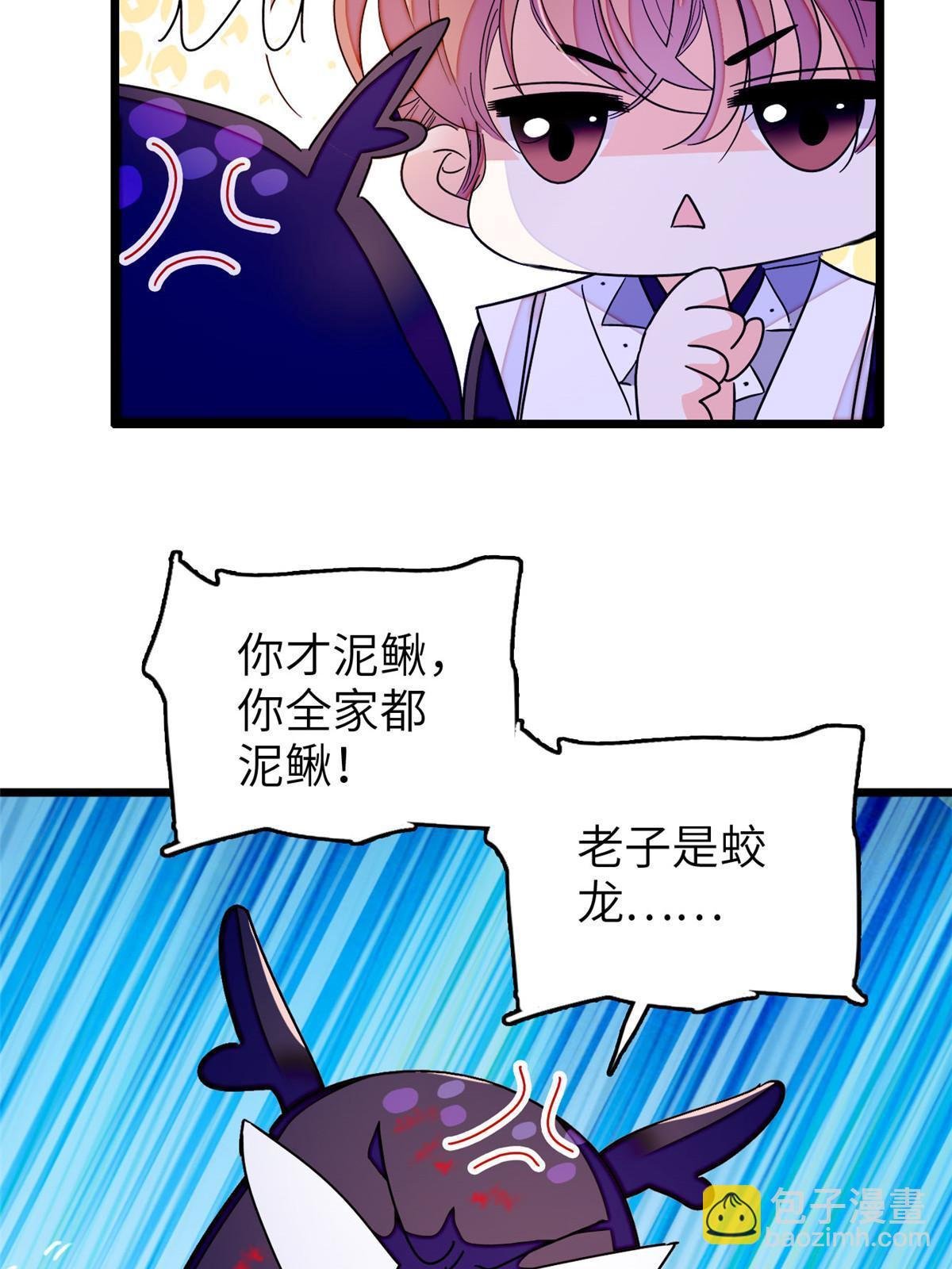 231 小扶予要生了？！
