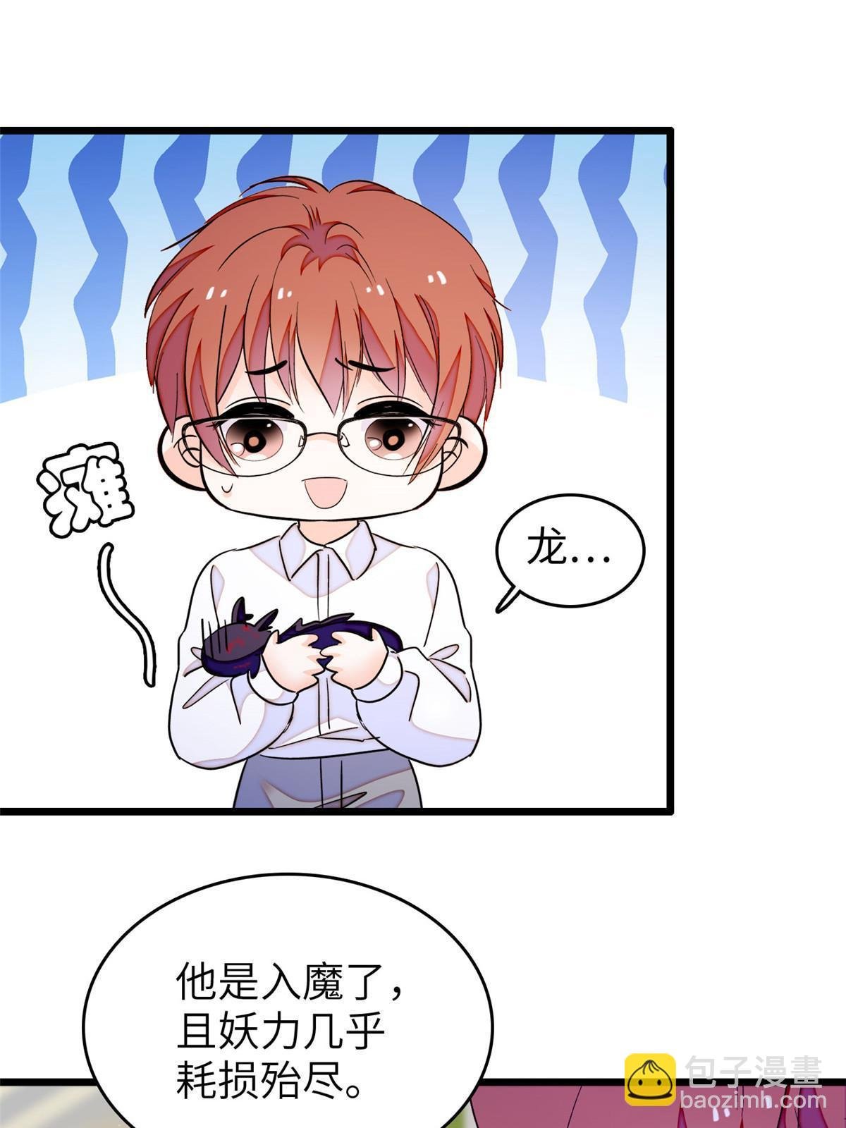 231 小扶予要生了？！